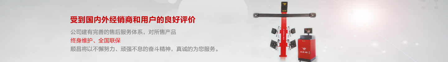 湖南長沙汽車舉升機研發(fā)|湖南長沙汽車整廠設(shè)備|汽車修配附件_湖南省集財機電有限公司